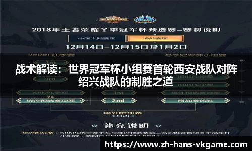 VKGAME威客电竞平台